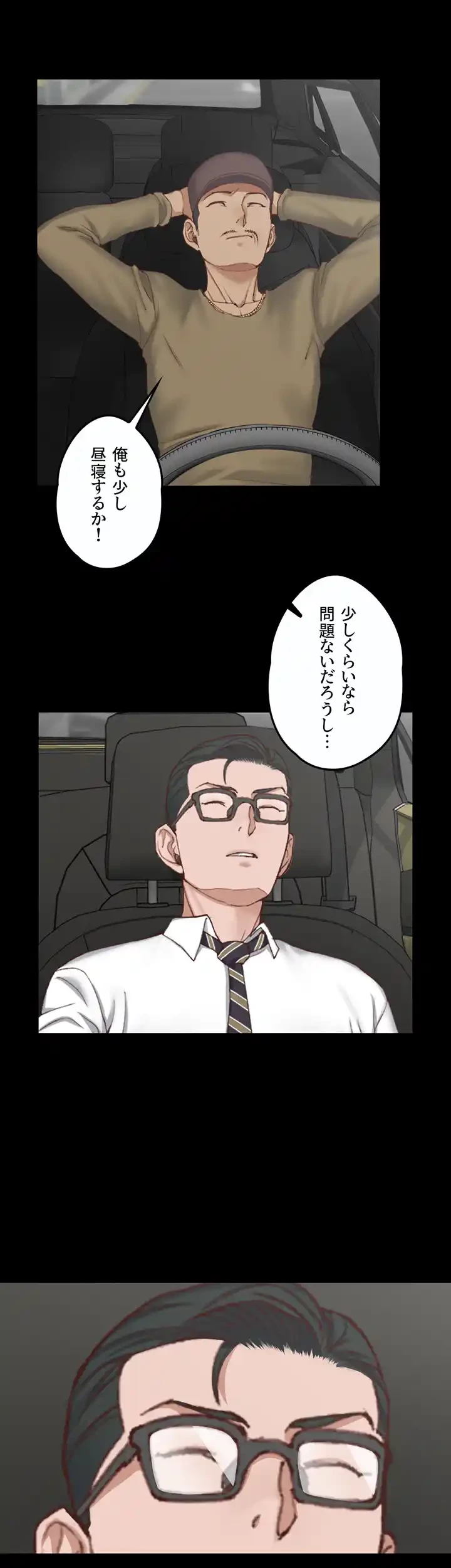 103号室のエロライフ 第123話 - 53