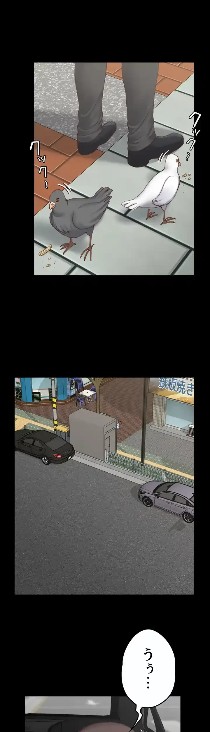 103号室のエロライフ 第123話 - 56