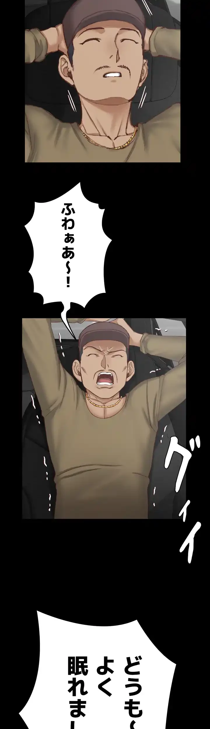 103号室のエロライフ 第123話 - 57