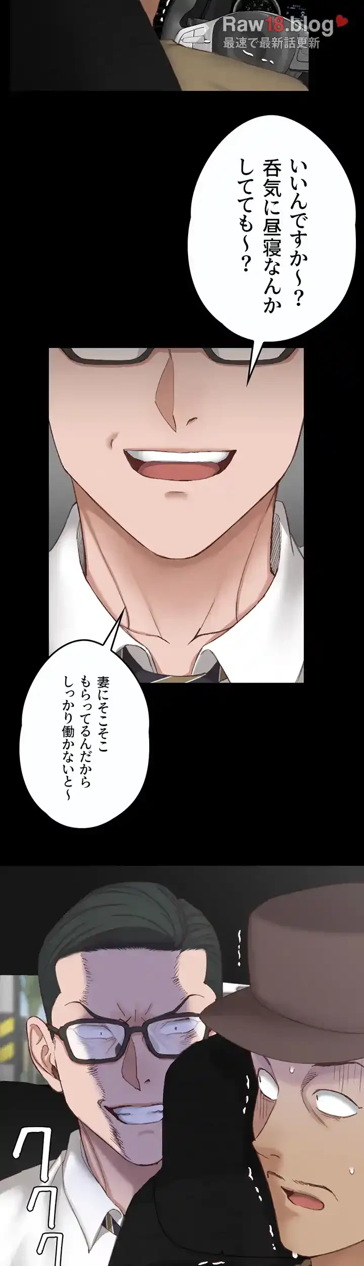 103号室のエロライフ 第123話 - 59