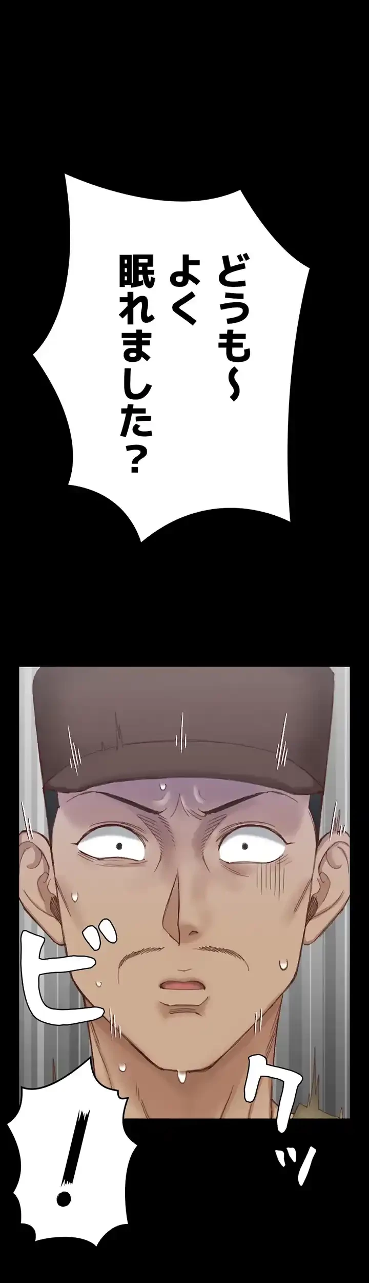 103号室のエロライフ 第124話 - 1