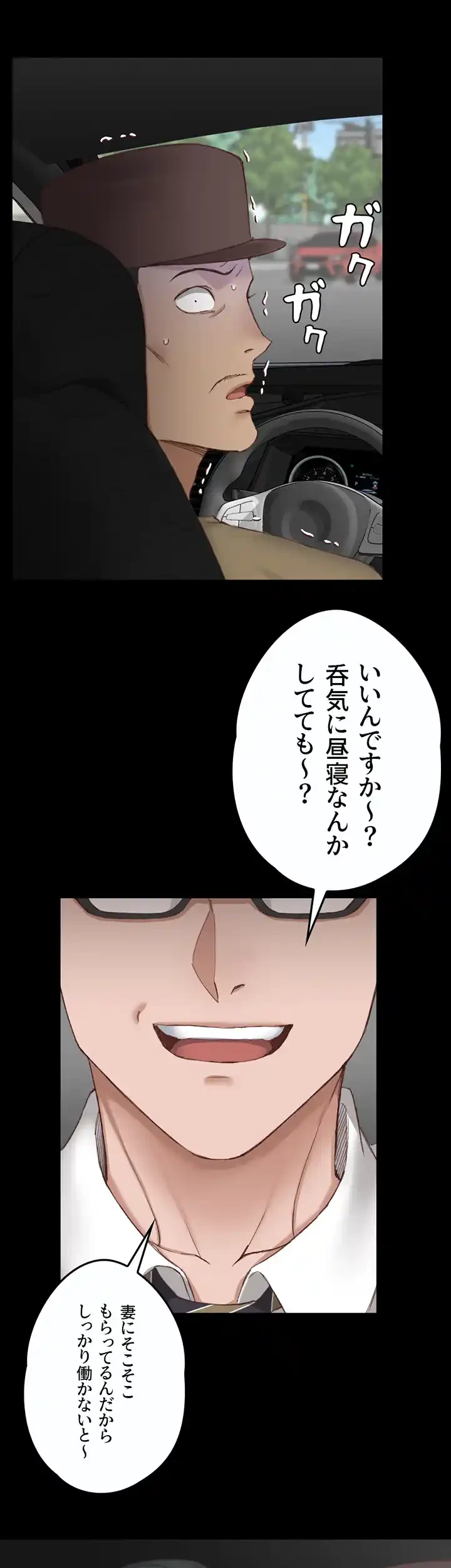 103号室のエロライフ 第124話 - 2