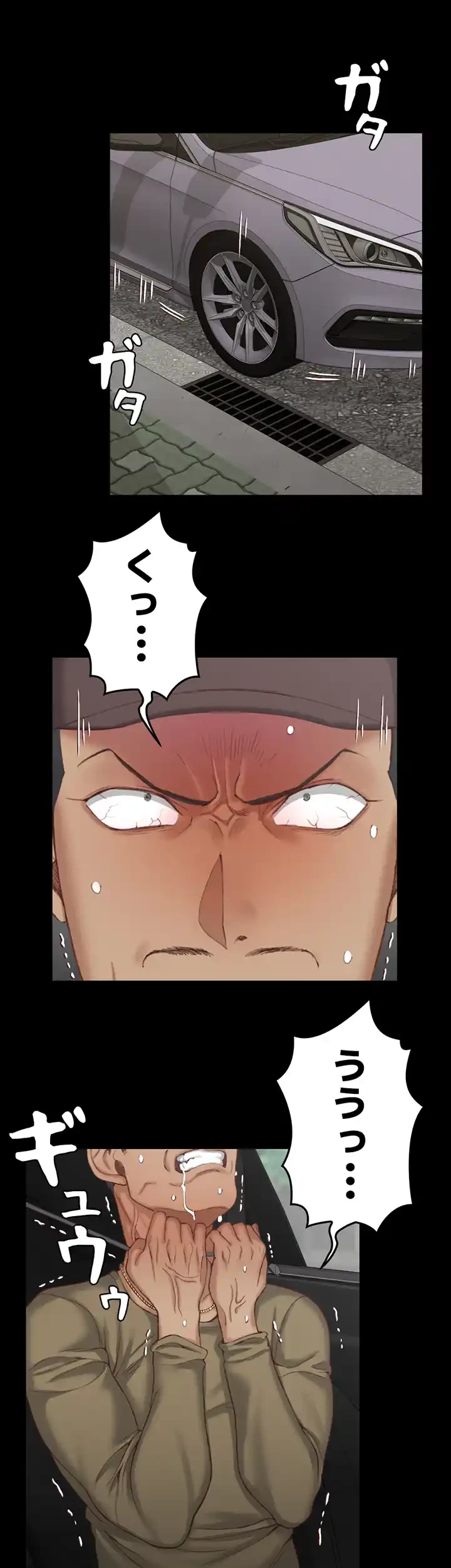 103号室のエロライフ 第124話 - 5