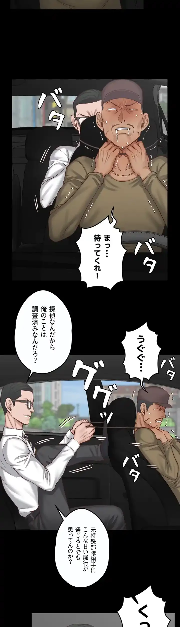 103号室のエロライフ 第124話 - 6