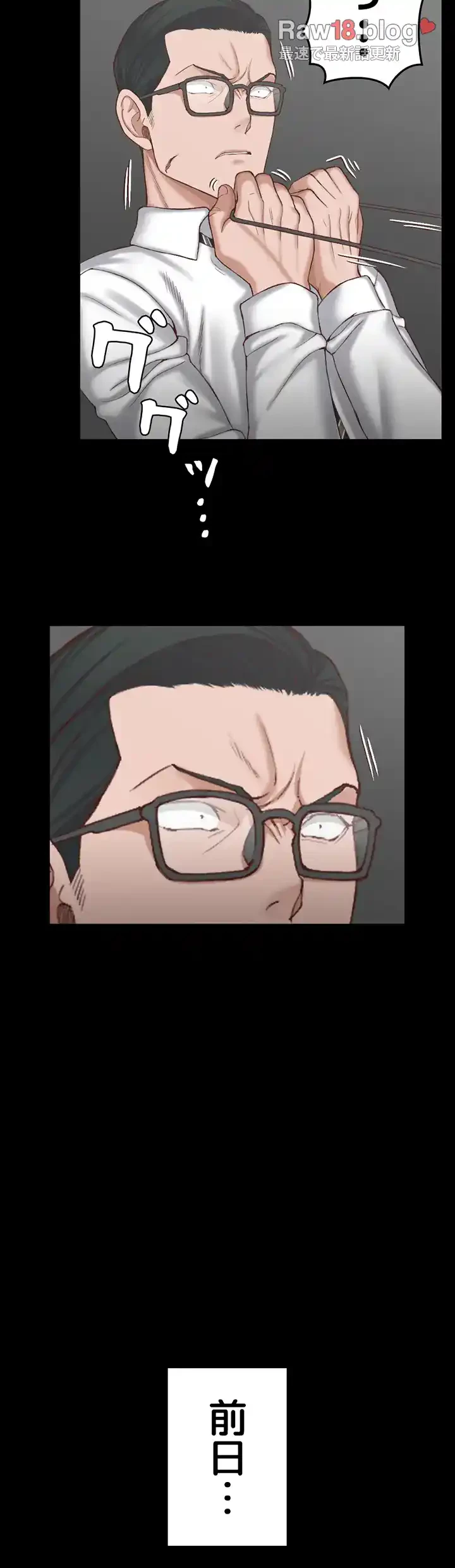 103号室のエロライフ 第124話 - 7