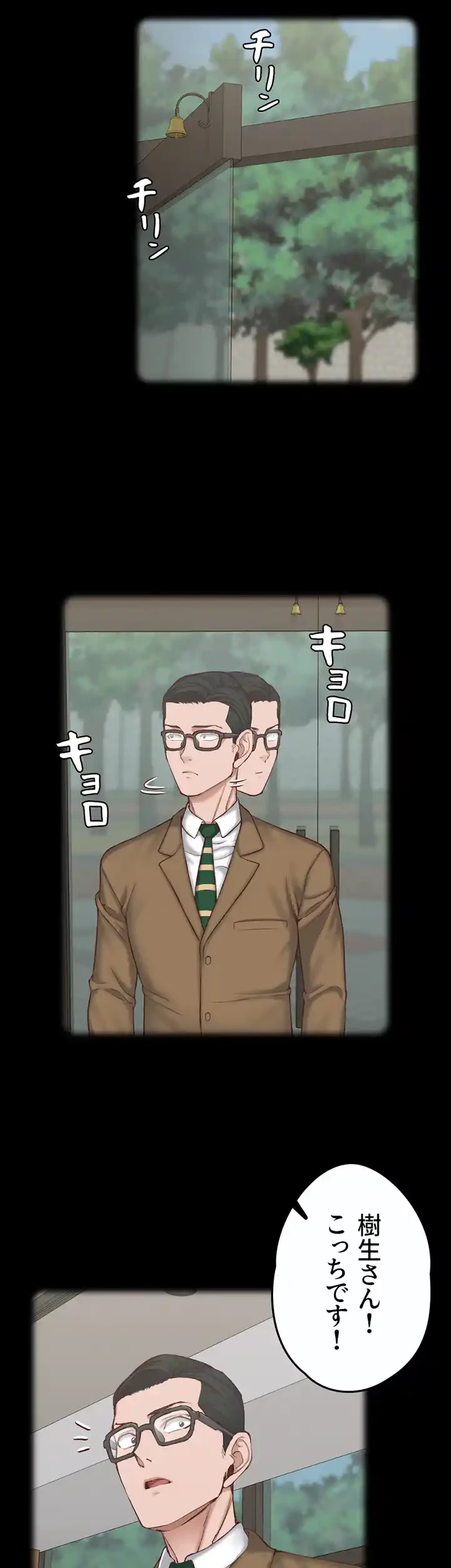 103号室のエロライフ 第124話 - 8