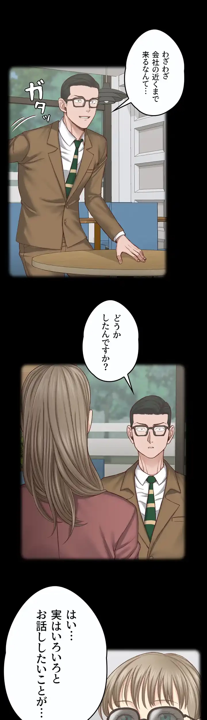 103号室のエロライフ 第124話 - 10