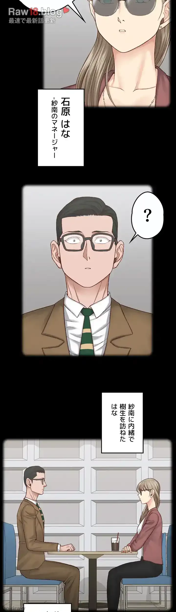 103号室のエロライフ 第124話 - 11