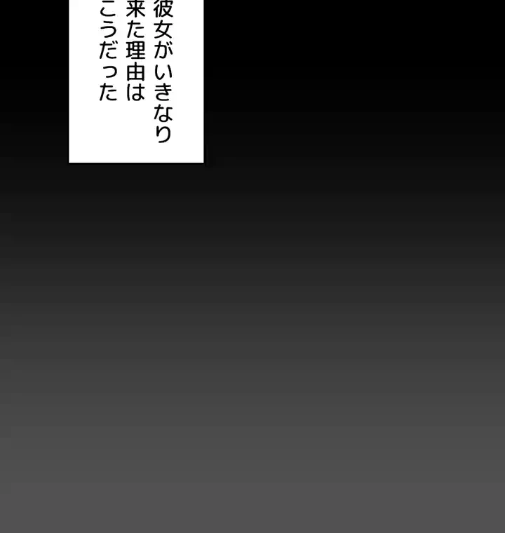 103号室のエロライフ 第124話 - 12