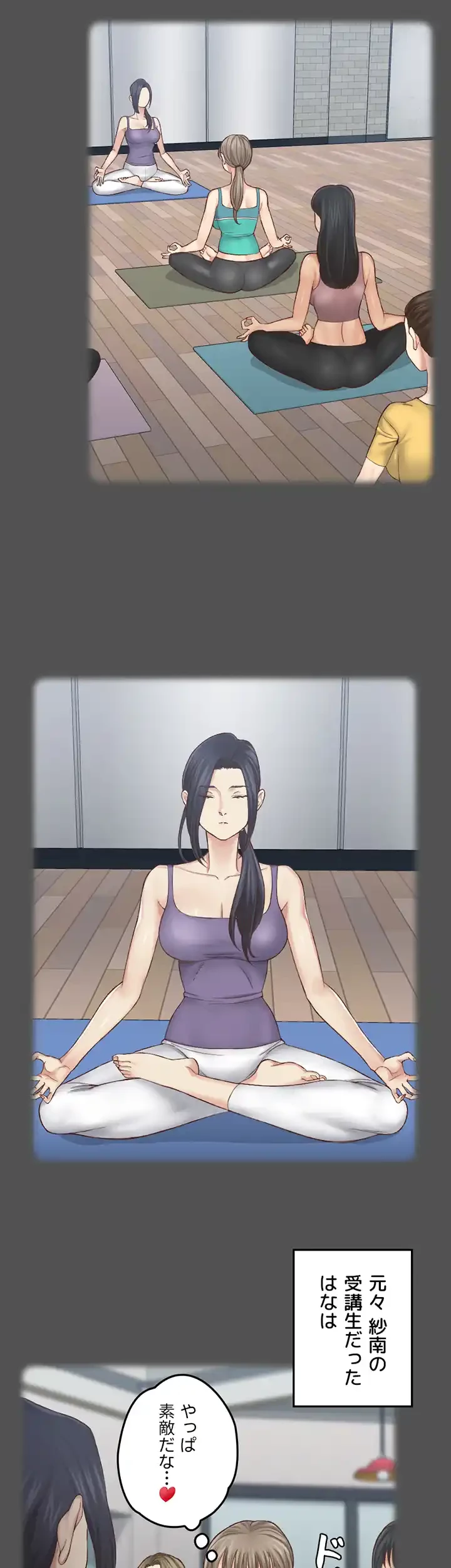 103号室のエロライフ 第124話 - 13