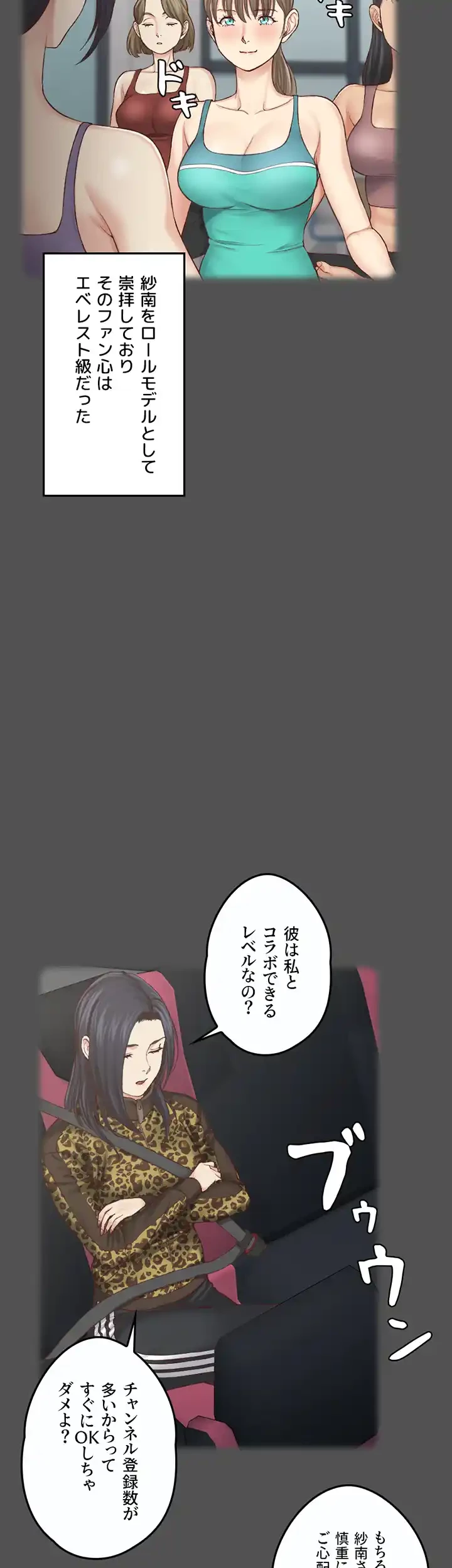 103号室のエロライフ 第124話 - 14