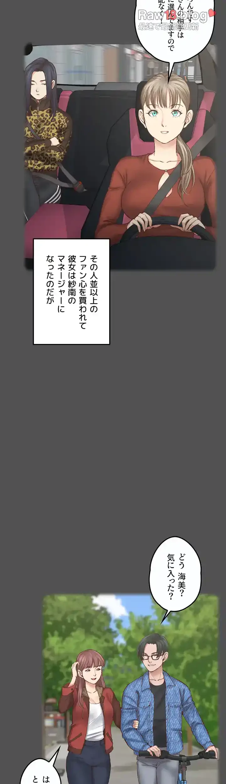 103号室のエロライフ 第124話 - 15