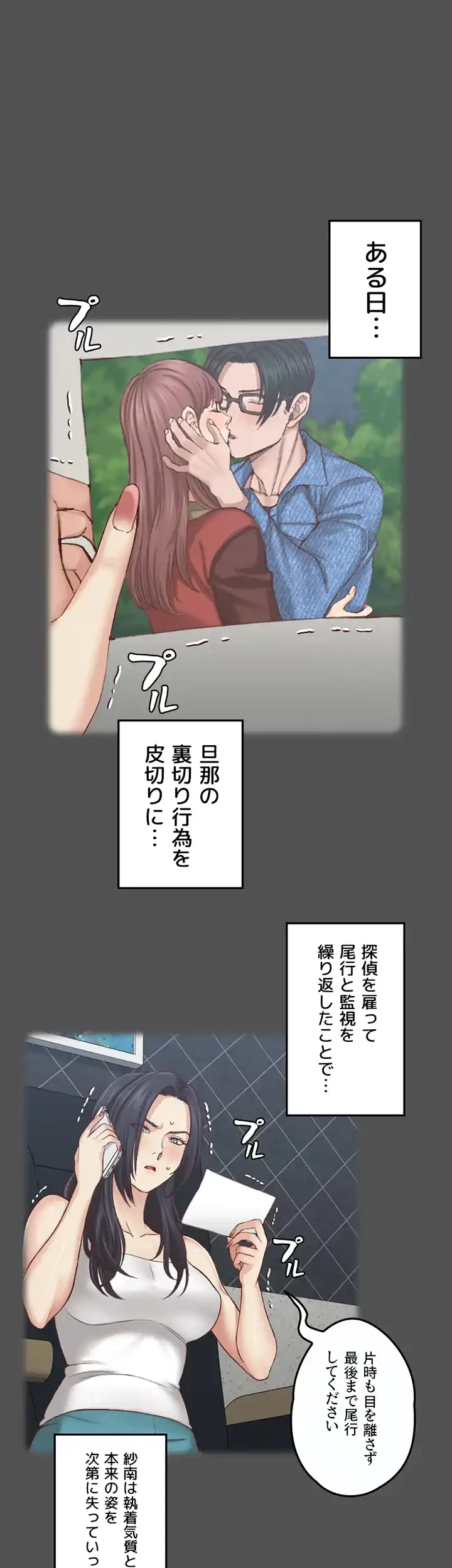 103号室のエロライフ 第124話 - 17