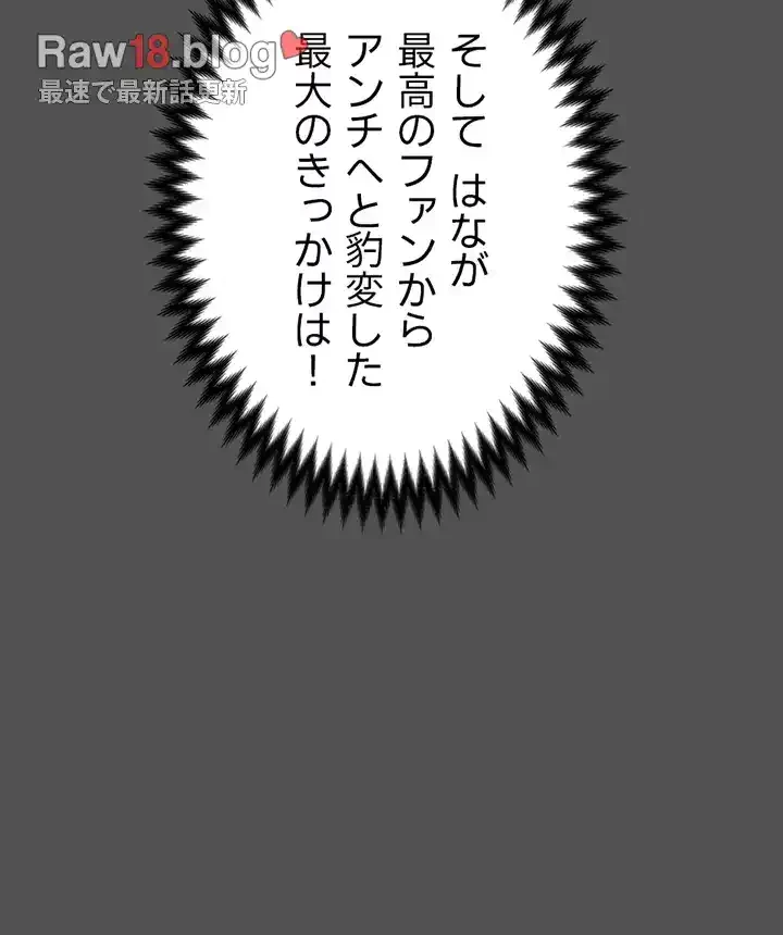 103号室のエロライフ 第124話 - 19