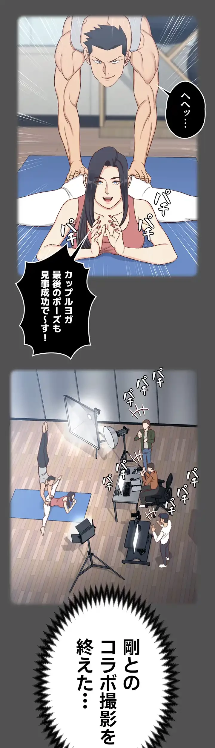 103号室のエロライフ 第124話 - 20