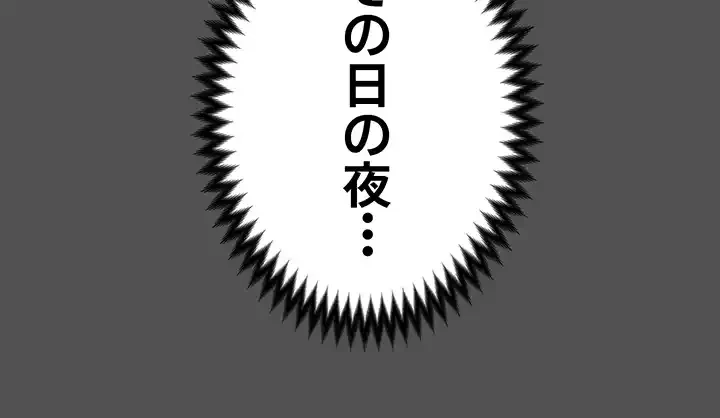 103号室のエロライフ 第124話 - 23