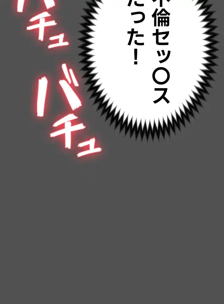 103号室のエロライフ 第124話 - 25