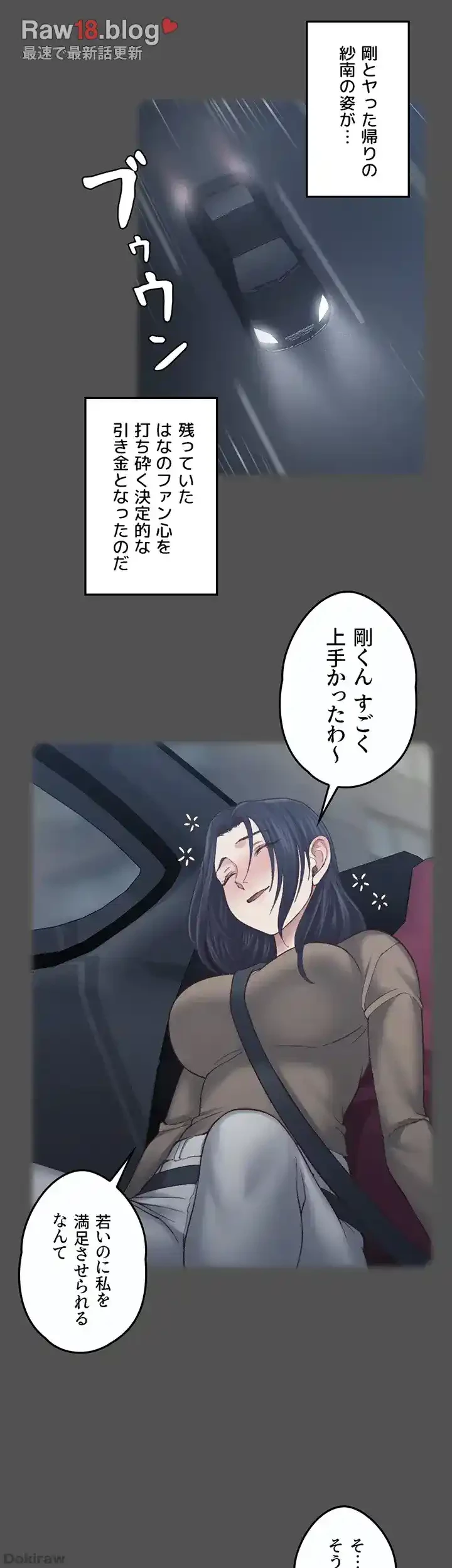 103号室のエロライフ 第124話 - 26