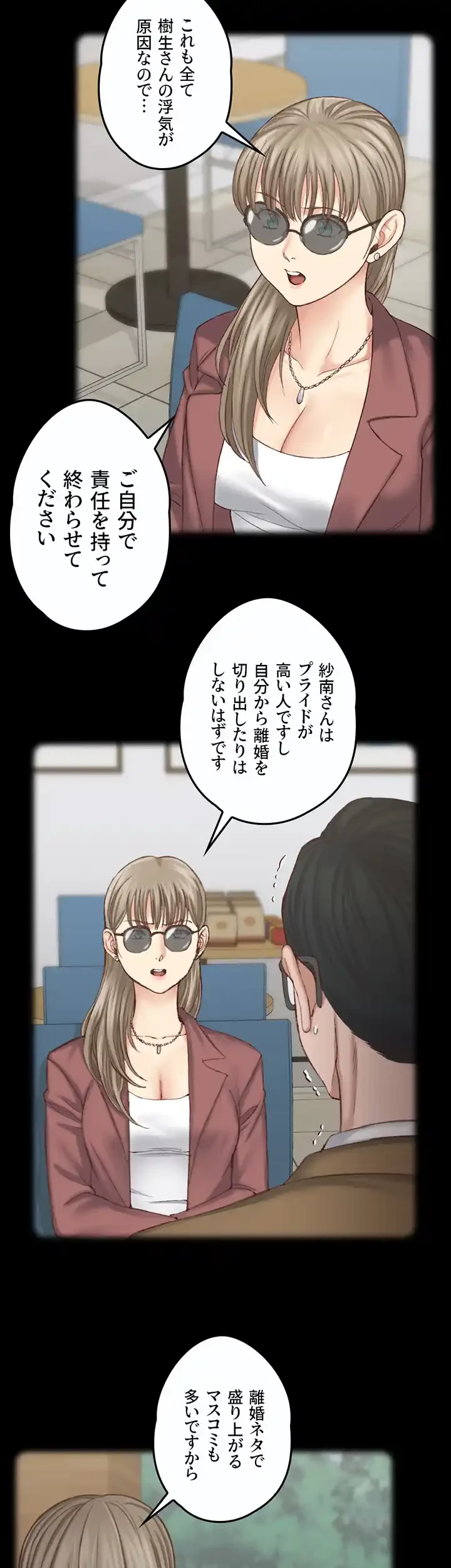 103号室のエロライフ 第124話 - 30