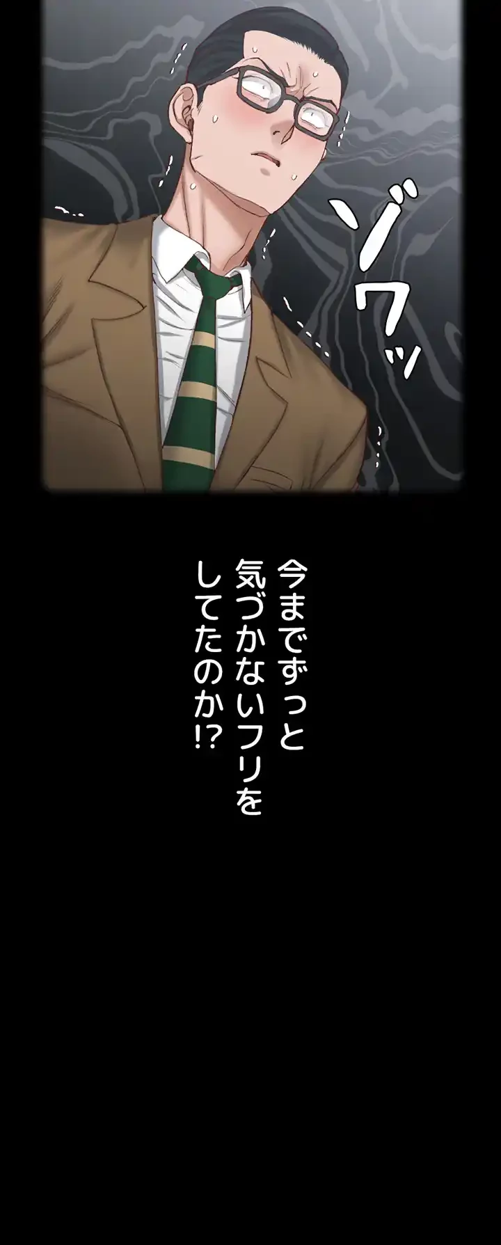 103号室のエロライフ 第124話 - 32