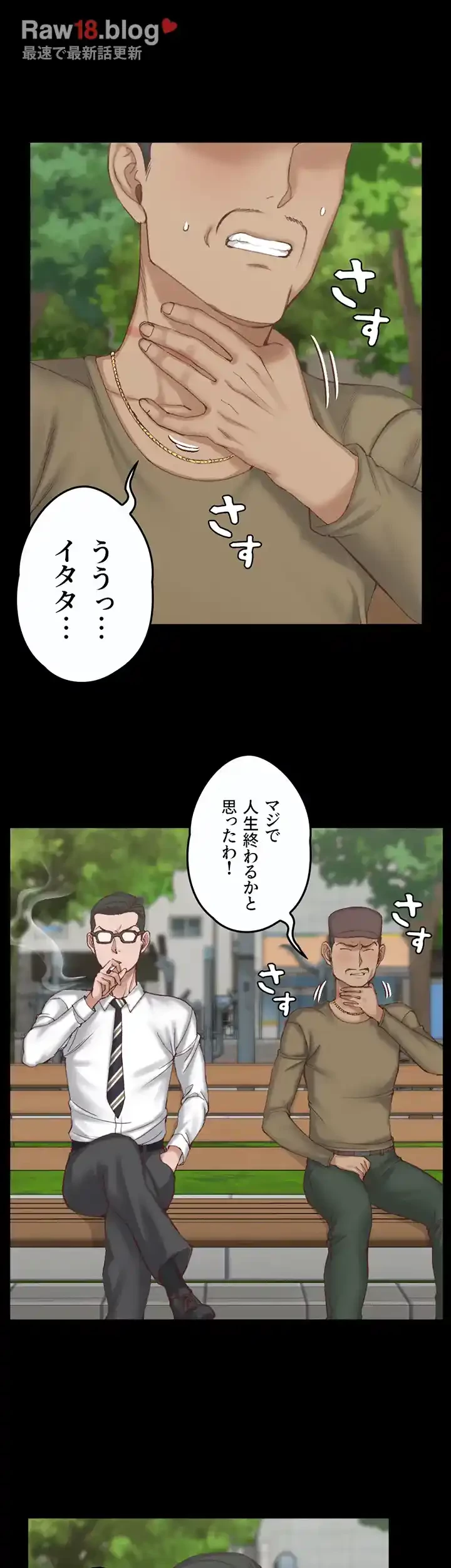 103号室のエロライフ 第124話 - 33