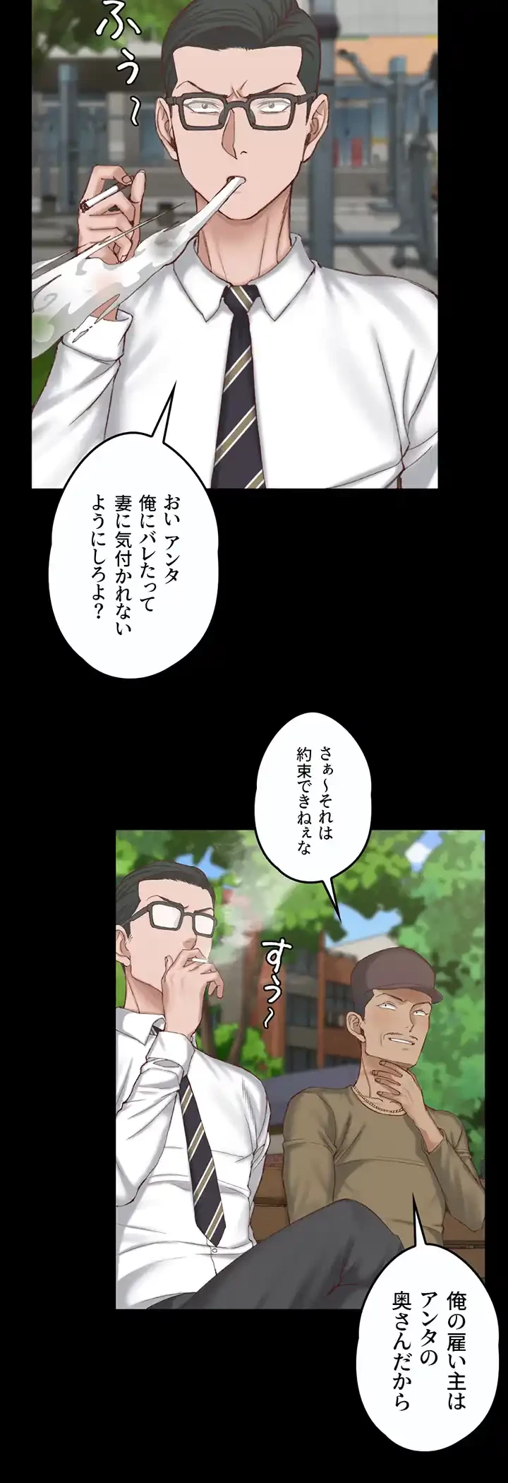 103号室のエロライフ 第124話 - 34