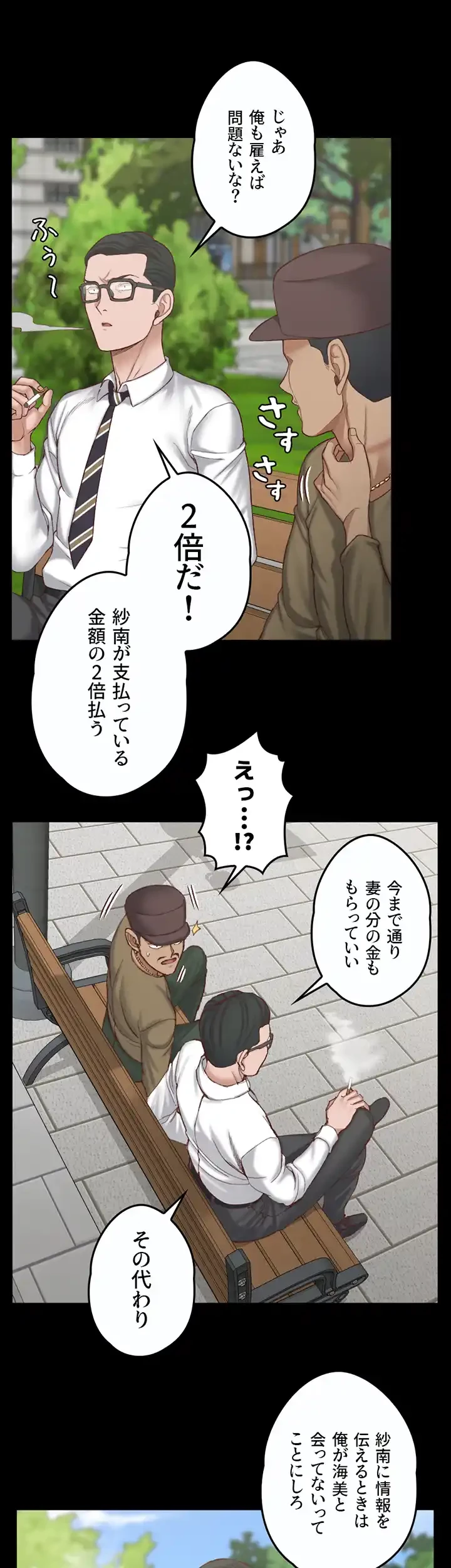 103号室のエロライフ 第124話 - 35