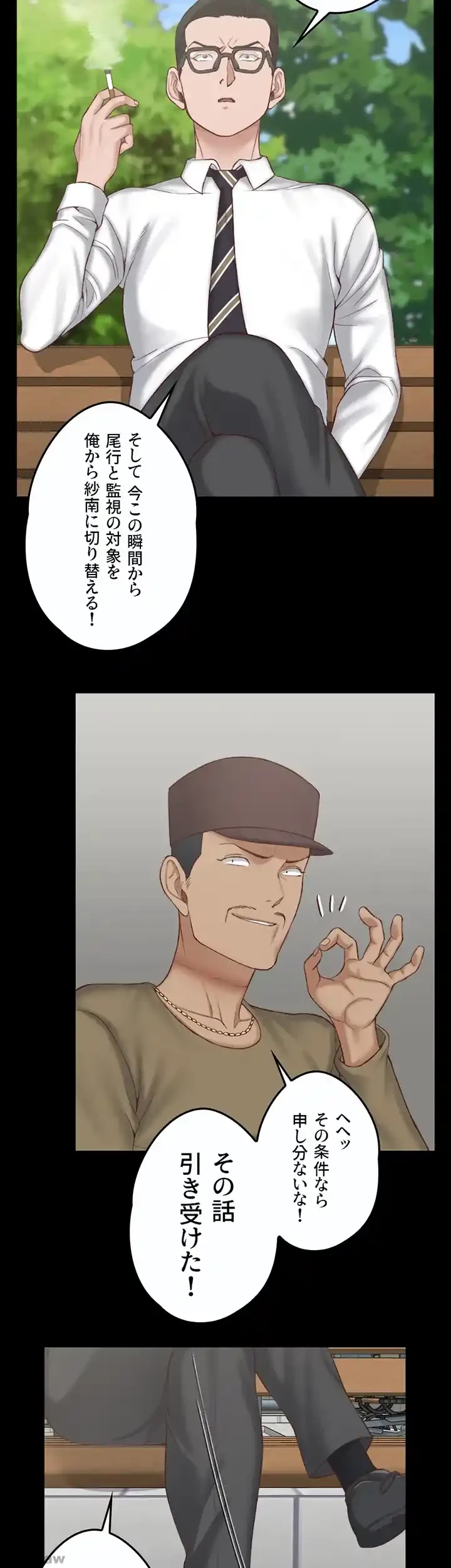 103号室のエロライフ 第124話 - 36