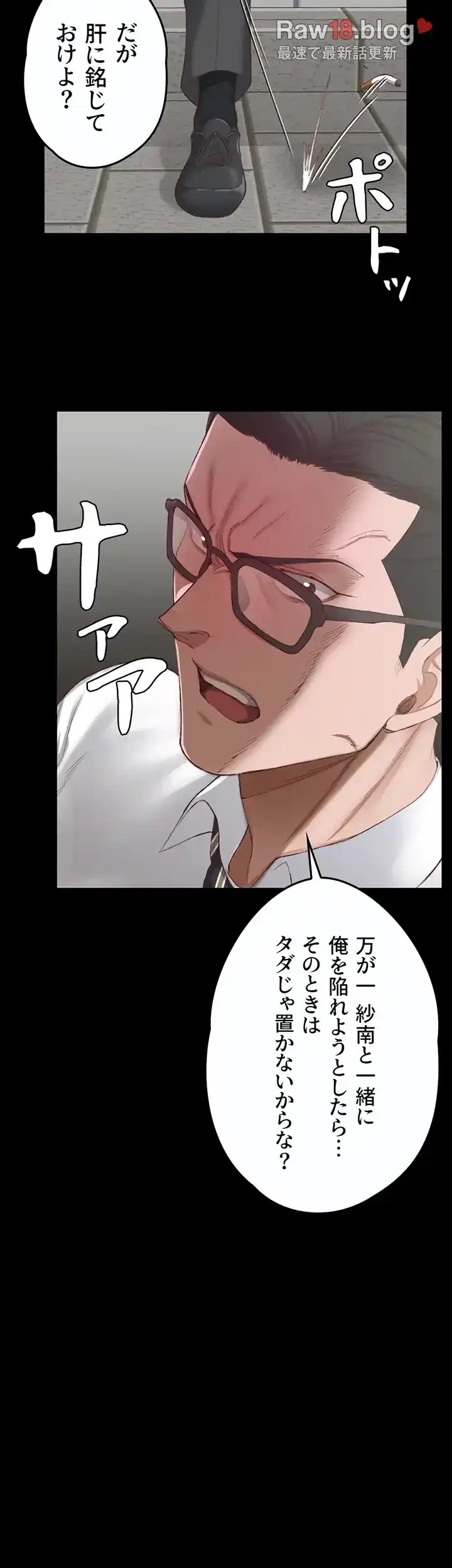 103号室のエロライフ 第124話 - 37