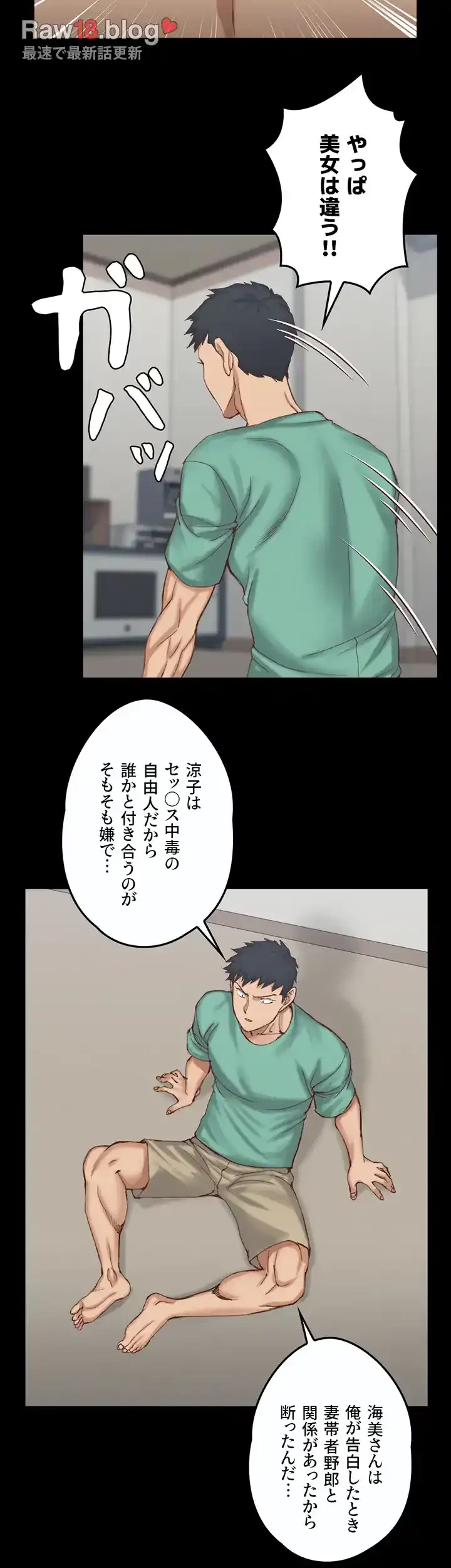 103号室のエロライフ 第124話 - 40