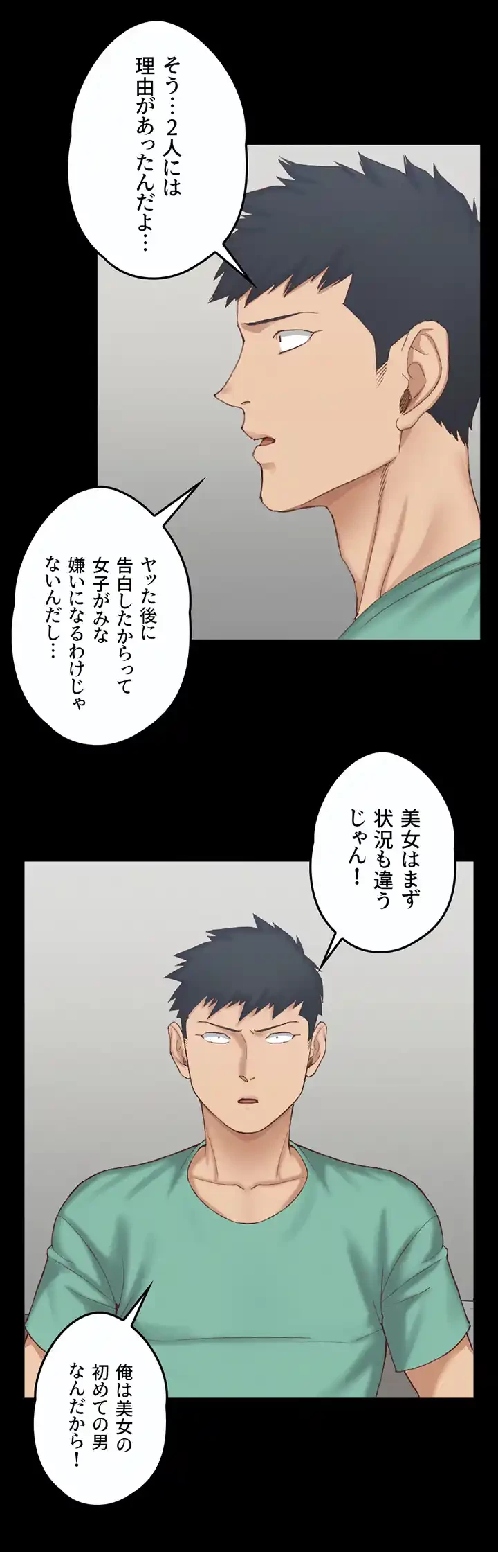 103号室のエロライフ 第124話 - 42