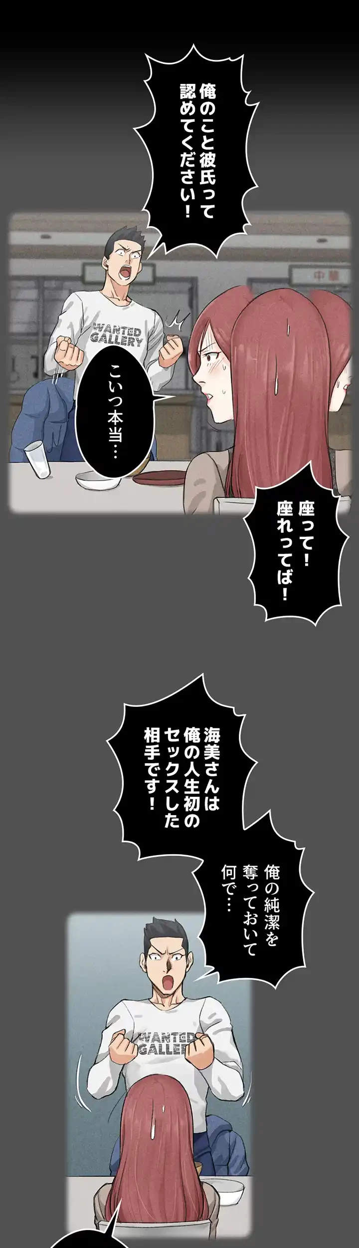 103号室のエロライフ 第124話 - 43