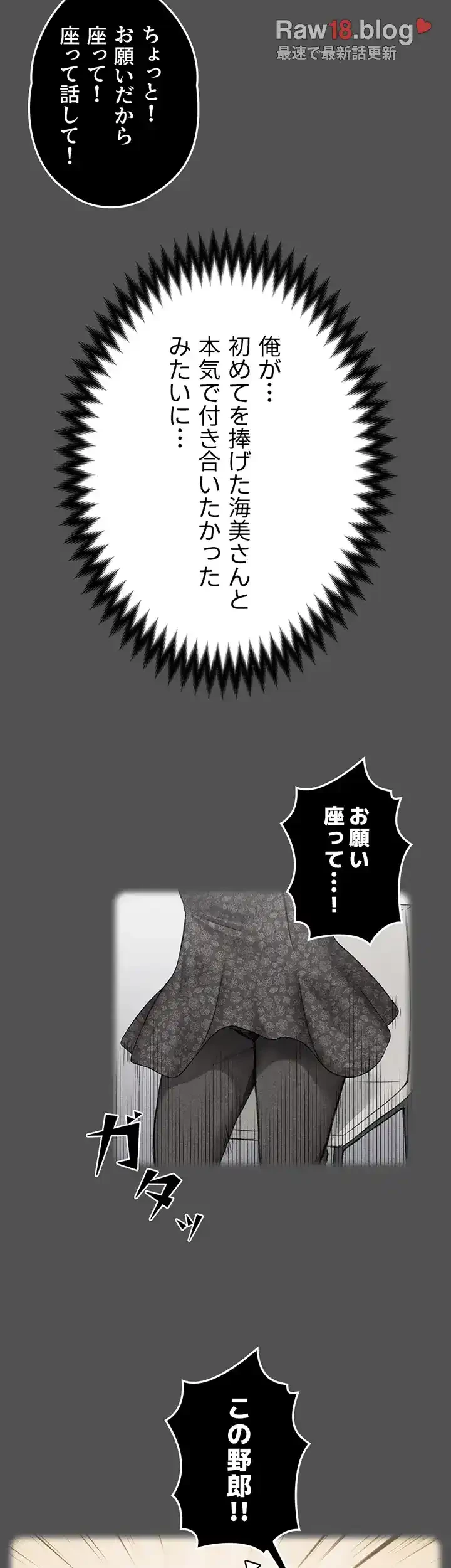 103号室のエロライフ 第124話 - 44