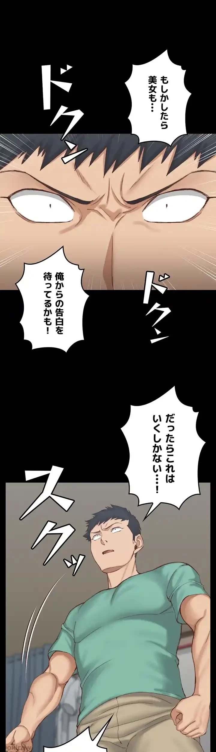 103号室のエロライフ 第124話 - 46