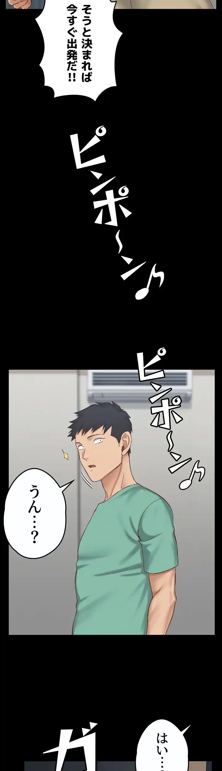 103号室のエロライフ 第124話 - 47