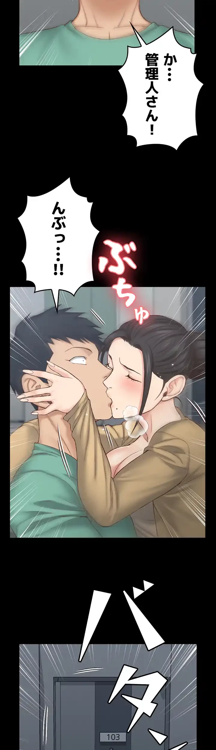 103号室のエロライフ 第124話 - 50