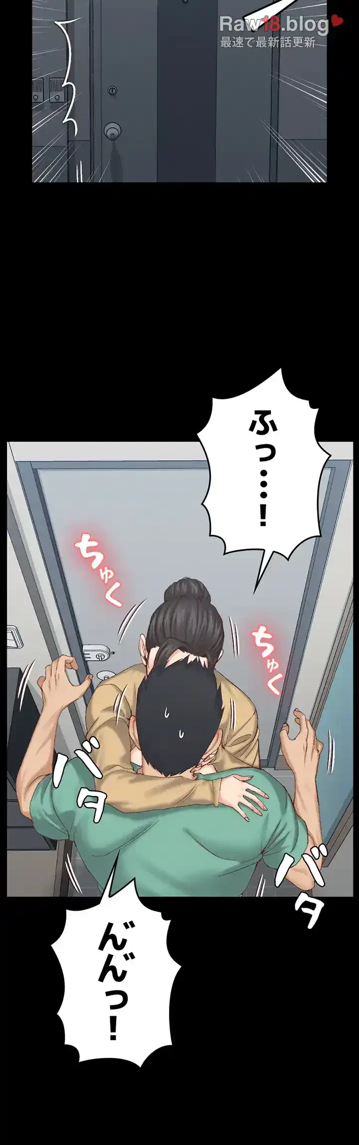 103号室のエロライフ 第124話 - 51