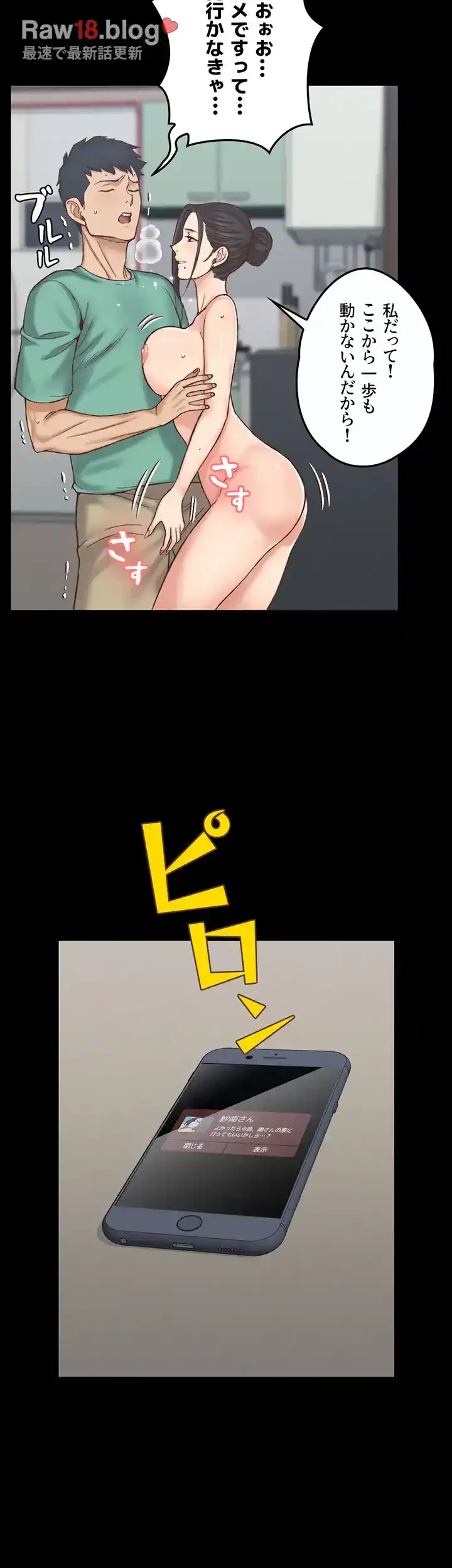 103号室のエロライフ 第124話 - 55