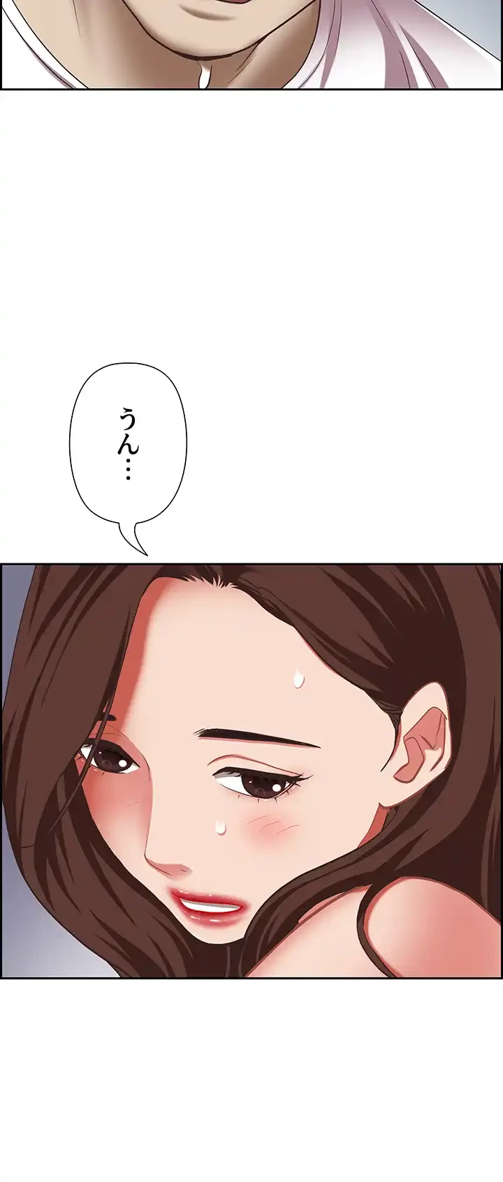 下宿物語 第117話 - 17