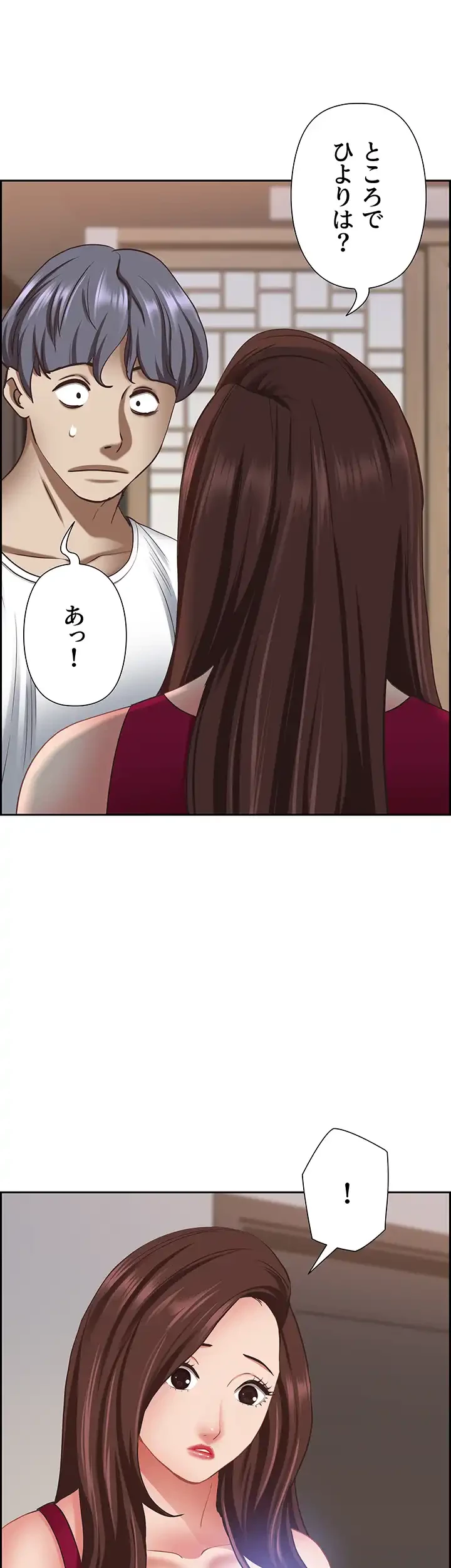 下宿物語 第117話 - 18