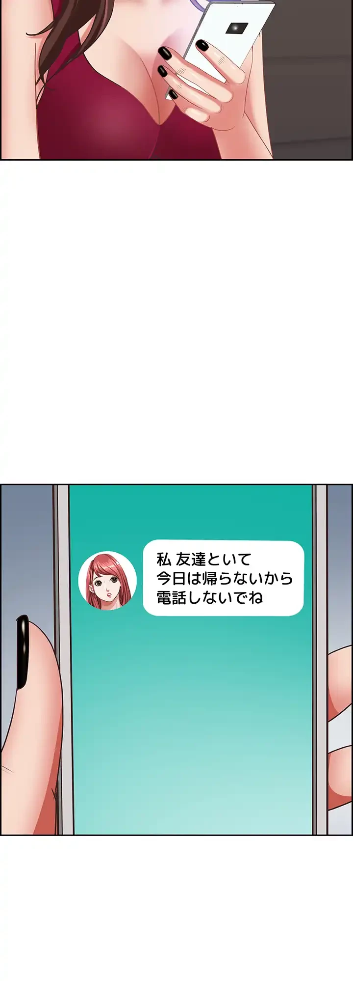 下宿物語 第117話 - 19