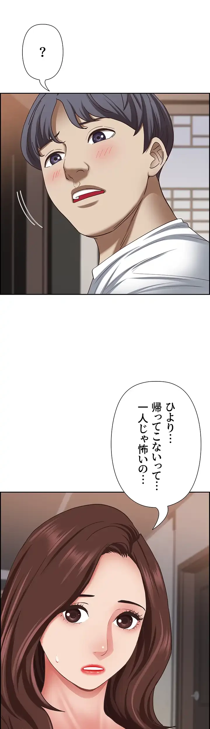下宿物語 第117話 - 22