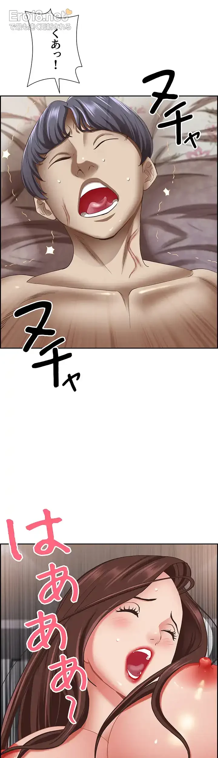 下宿物語 第117話 - 34