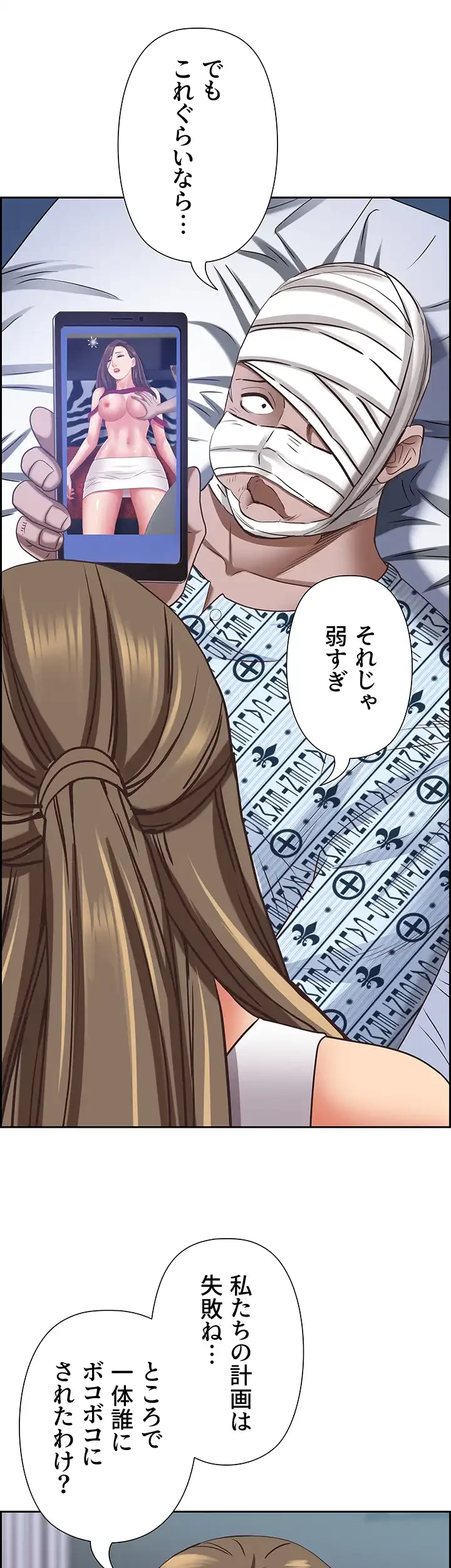 下宿物語 第117話 - 38