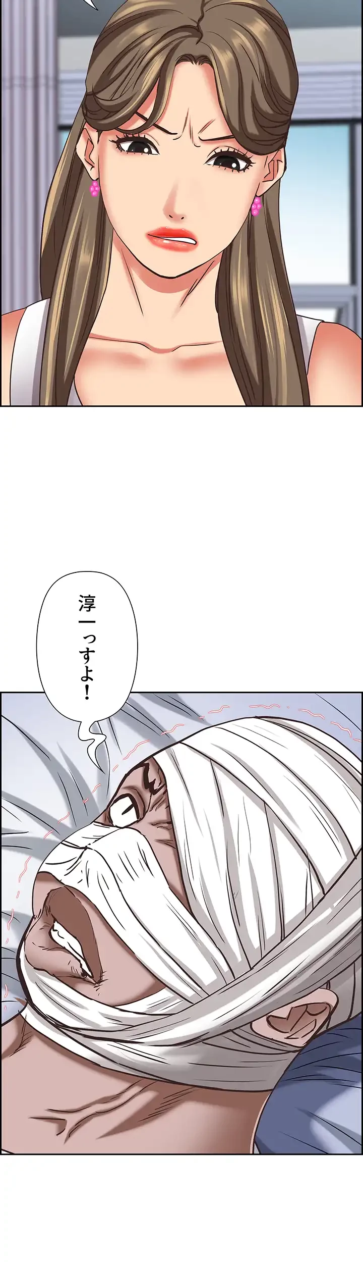 下宿物語 第117話 - 39