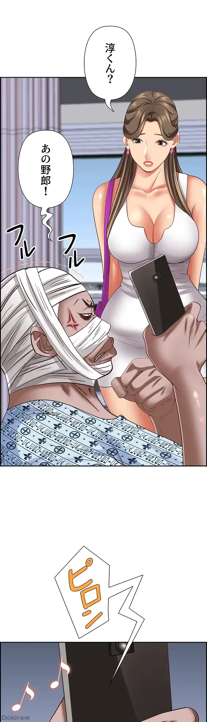 下宿物語 第117話 - 41