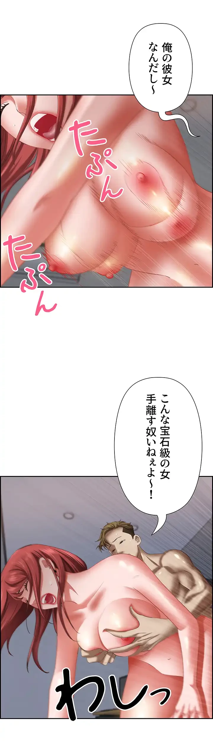 下宿物語 第117話 - 48