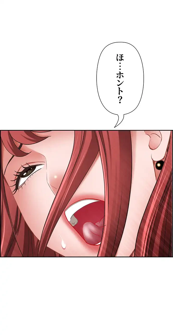 下宿物語 第117話 - 49