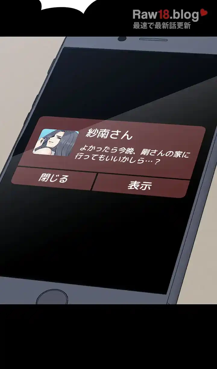 103号室のエロライフ 第125話 - 3