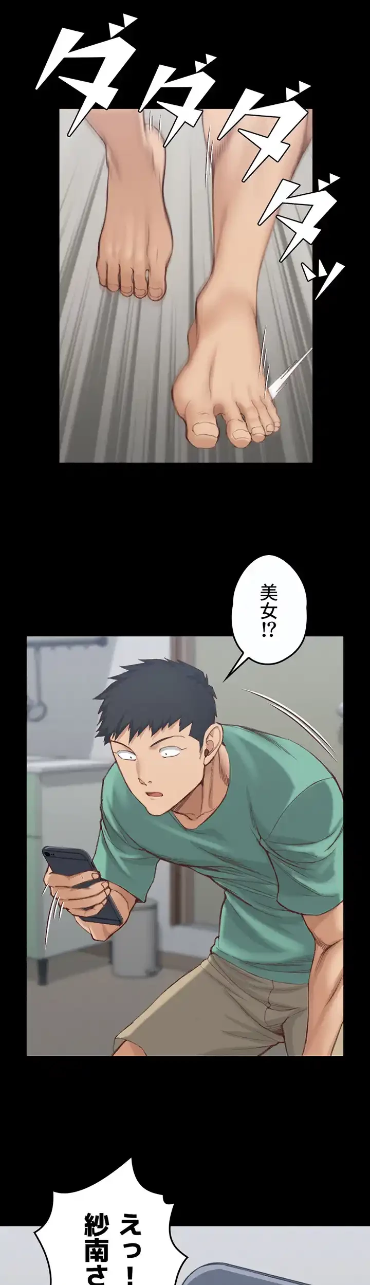 103号室のエロライフ 第125話 - 5